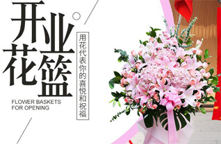 山东青岛胶州市胶北镇前七城村花篮配送