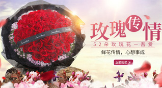 山东青岛胶州市胶北镇前七城村鲜花速递